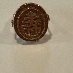 Vintage 10kt gold ring with Chinese character representing hope, love & good luc